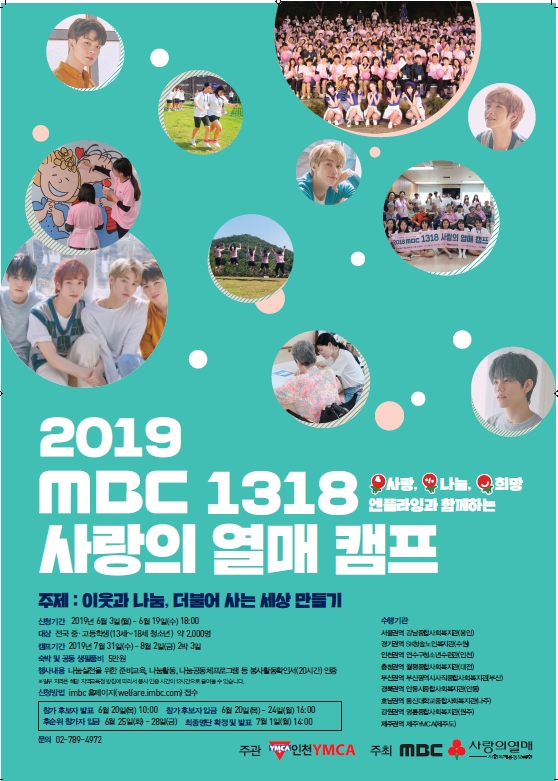 ÷ ̹ 1-2019 MBC 1318 ǿķ ûҳ  