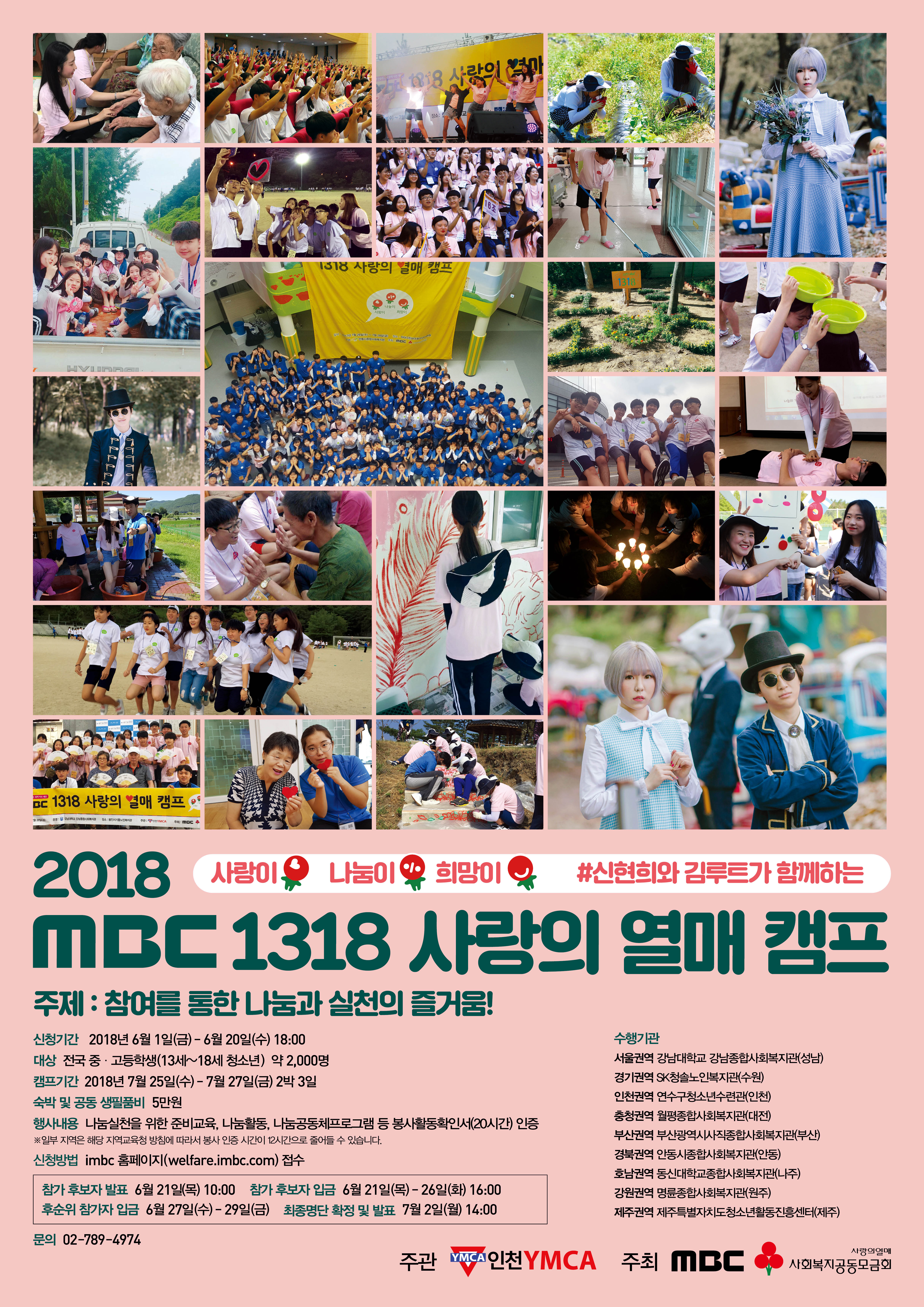 ÷ ̹ 1-2018 MBC 1318 ǿķ  